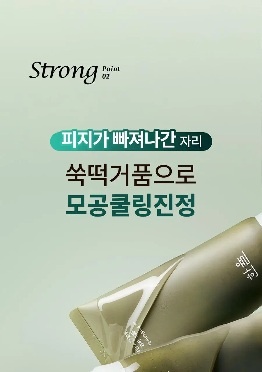 [쫀득팩폼] 한율 피지흡착 쑥떡팩폼 120ml 드롭드롭드롭 기획 (+15ml+카드지갑 키링) 상세페이지 33